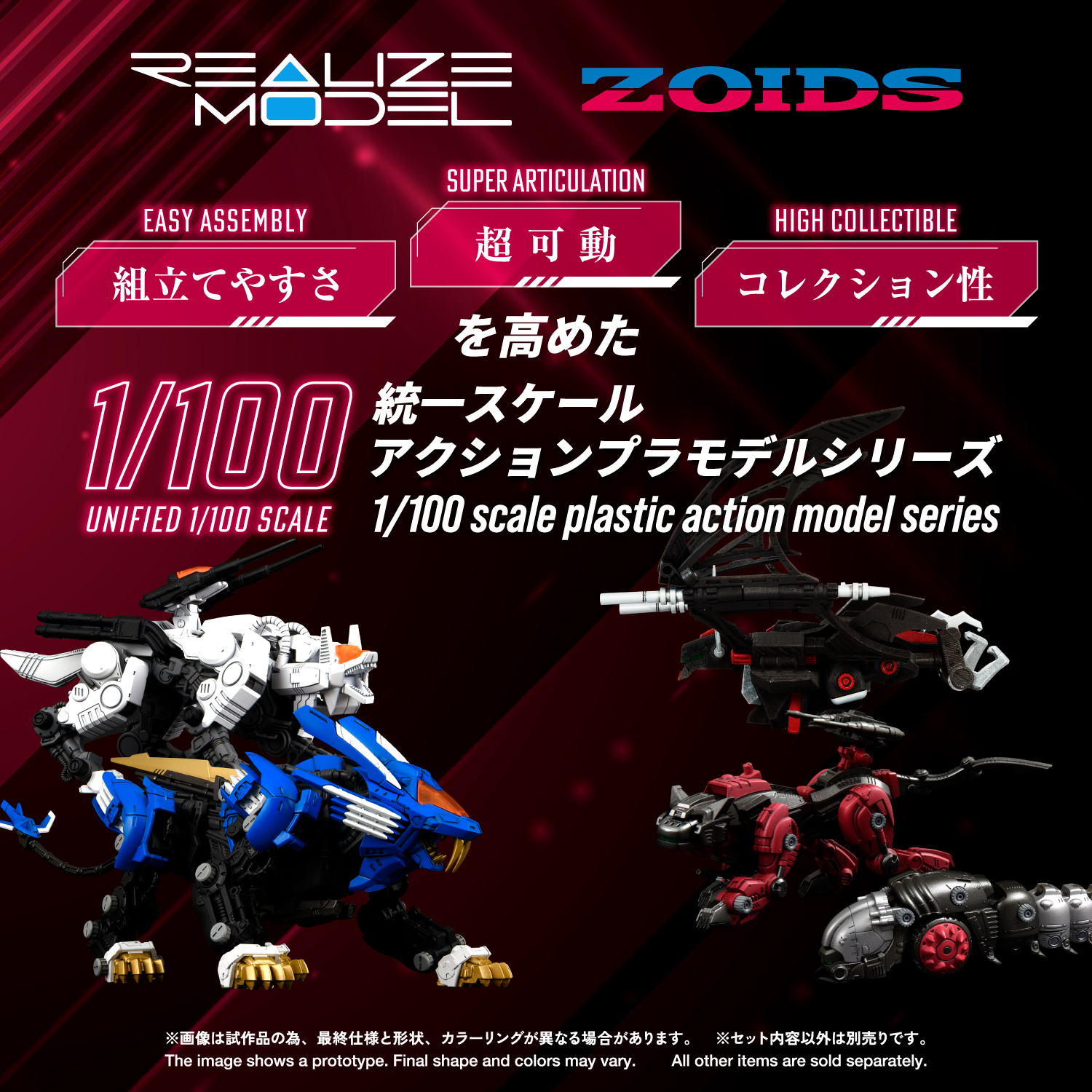 REALIZE MODEL ZOIDS RMZ-020F Zabat Full option set